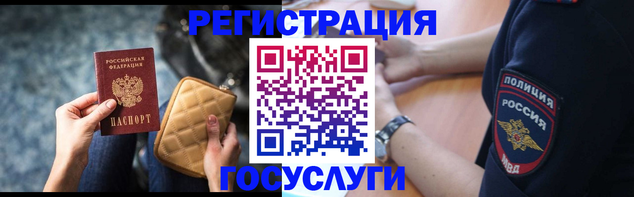 прописка ребенка в Уржуме