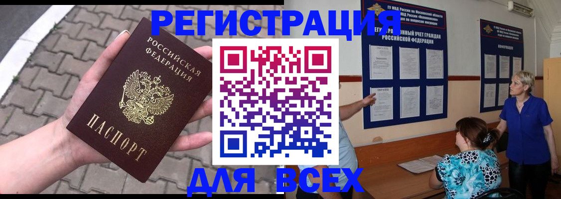 прописка в Уржуме