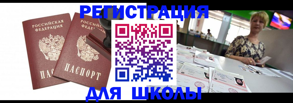 прописка в Уржуме
