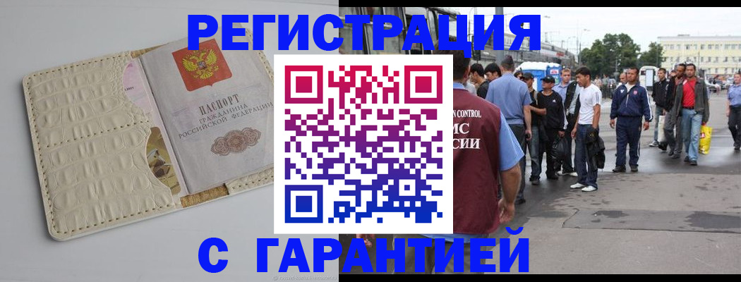 прописка ребенка в Уржуме