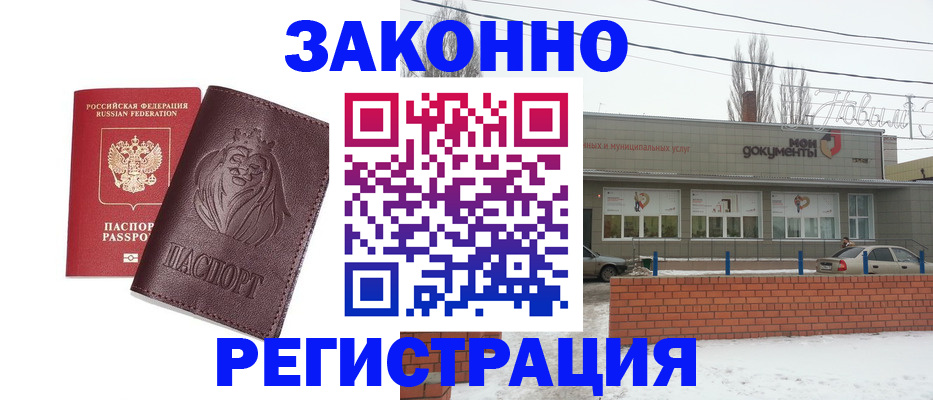 где прописаться в Уржуме