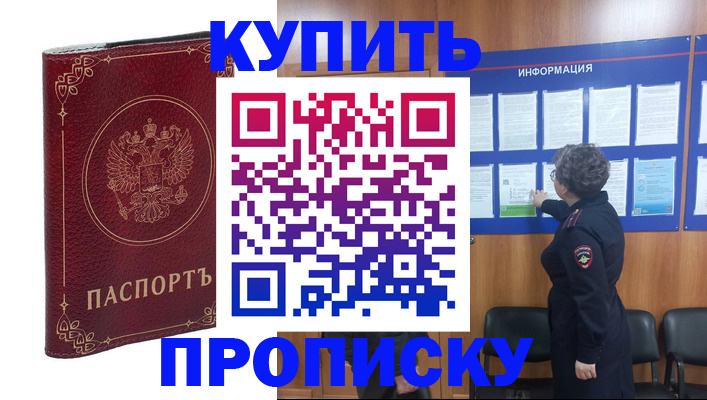 прописка иностранных граждан в Уржуме