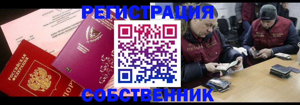 прописка поиск в Уржуме