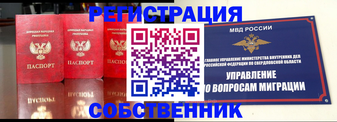 временная регистрация недорого в Уржуме