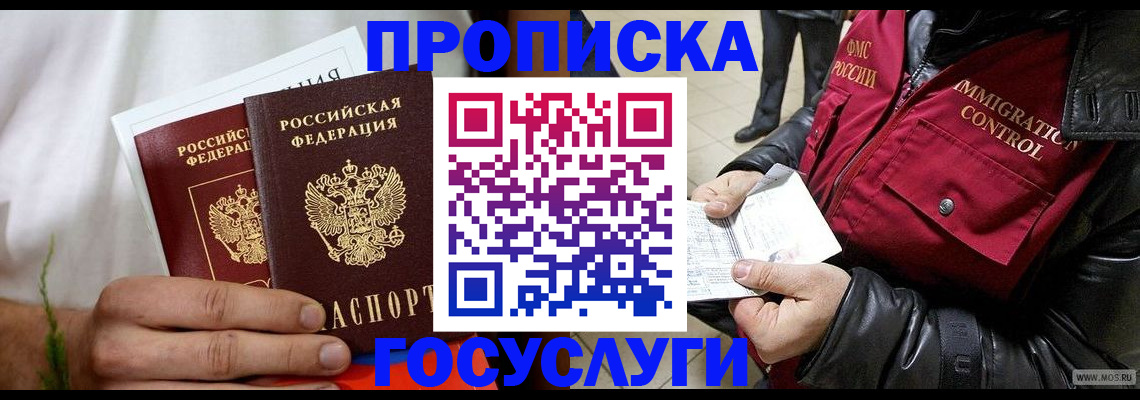 временная регистрация госуслуги в Уржуме